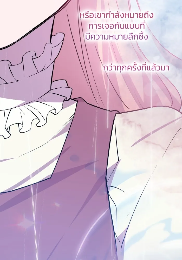 ฟิลเลียโรเซ่กับคำทำนายแห่งมงกุฎหนาม ตอนที่ 110 รูปที่ 85