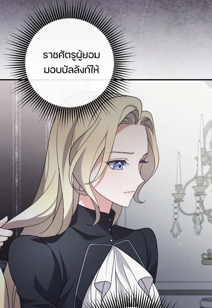 หมาป่าคู่เคียงบัลลังก์ ตอนที่ 7 รูปที่ 89