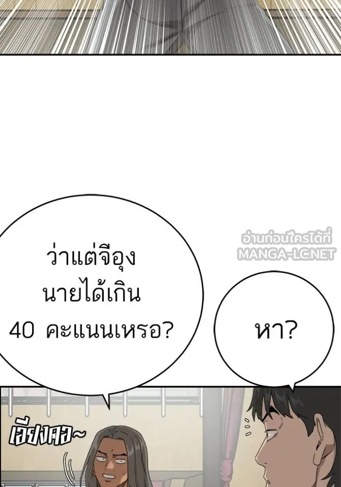 BAD GUY ตอนที่ 290 รูปที่ 20
