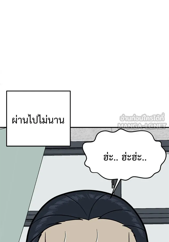 ช่วยเปลี่ยนฉันที ตอนที่ 82. เอเดน 2 รูปที่ 162