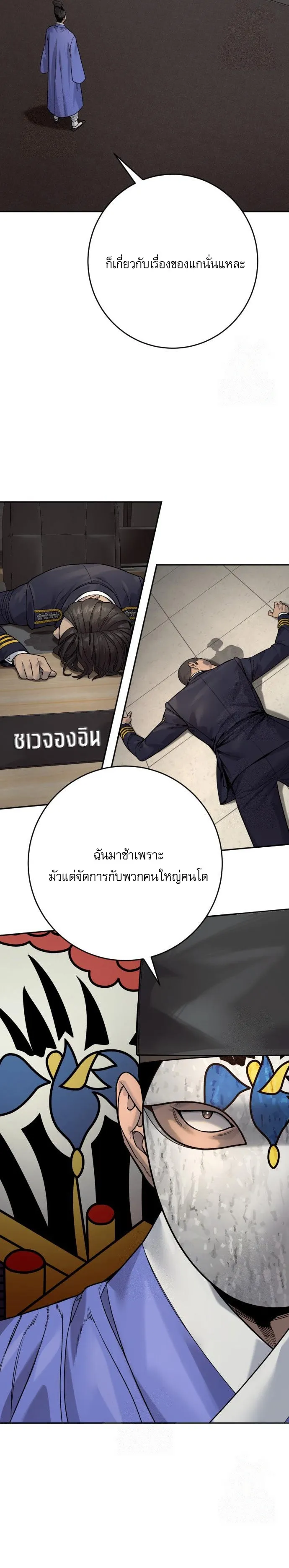 Return of the Bloodthirsty Police ตำรวจน_กฆ_า ตอนที่ ตอนที่ 95 รูปที่ 24
