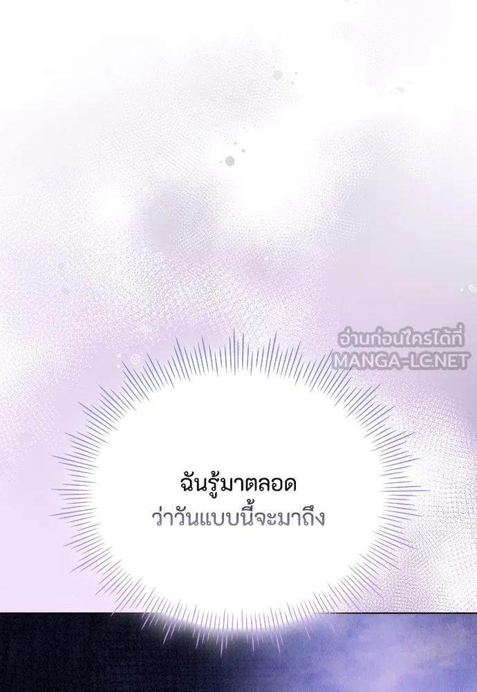 ลูกสาวตัวปลอมของท่านดยุก ตอนที่ 21 รูปที่ 72