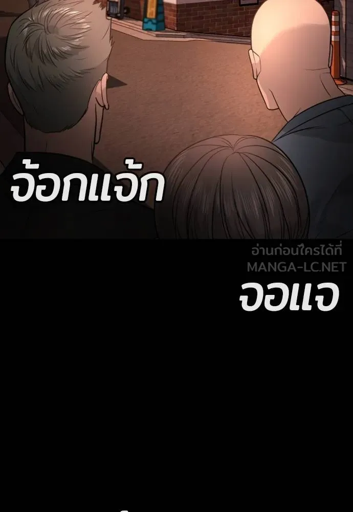 คูเซรา ตอนที่ 19 รูปที่ 186