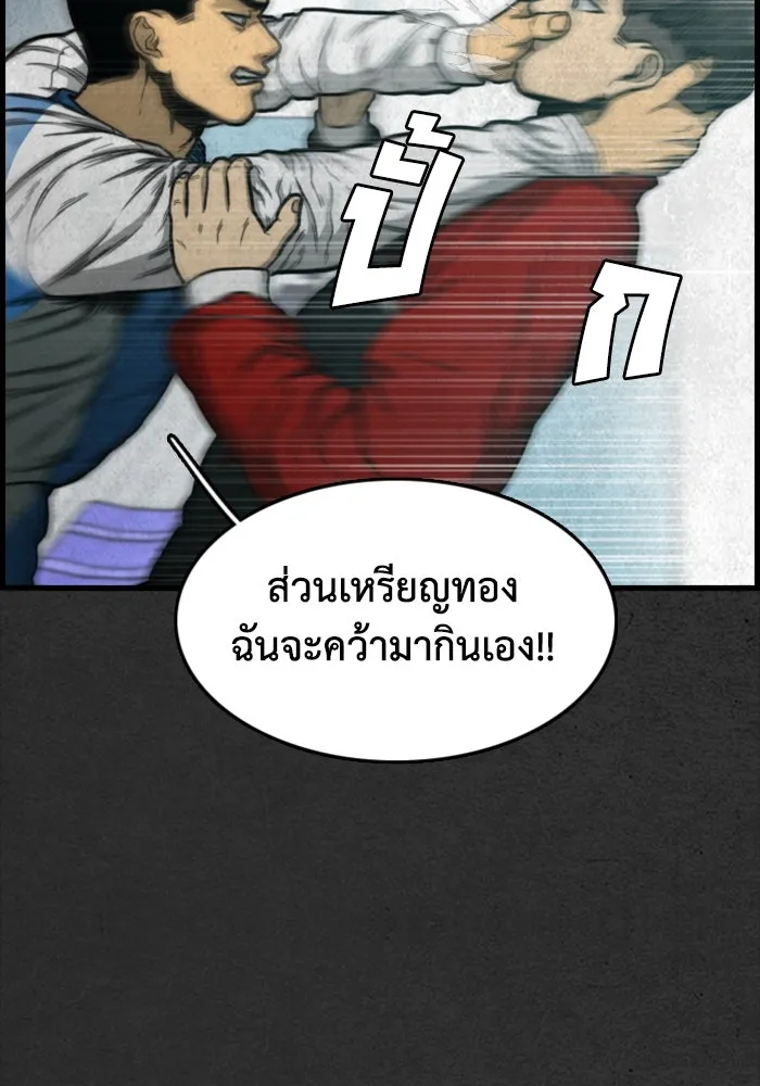 ตกศพสยอง ตอนที่ 1 รูปที่ 25