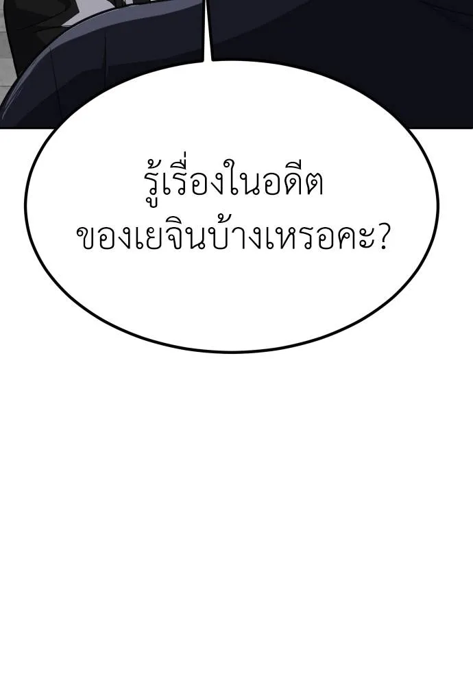 สนามเด็กล่า ตอนที่ 23 รูปที่ 7