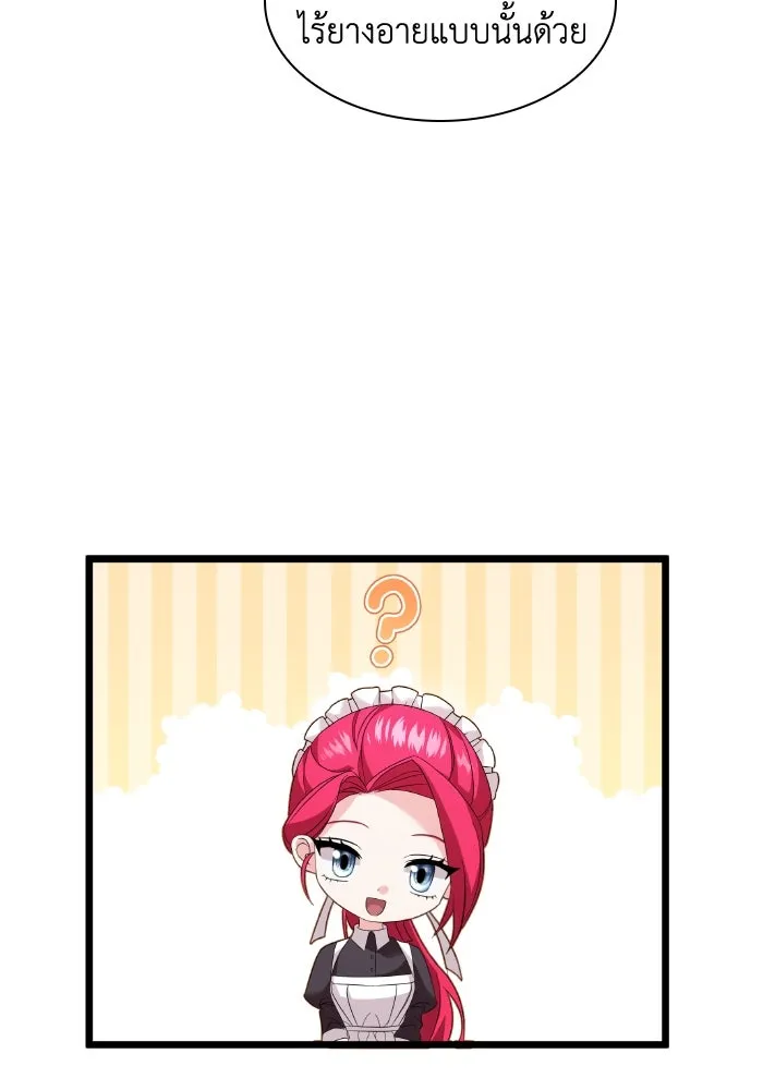 ทำแบบนี้ไม่ได้เพคะ องค์ชาย ตอนที่ 5 รูปที่ 41