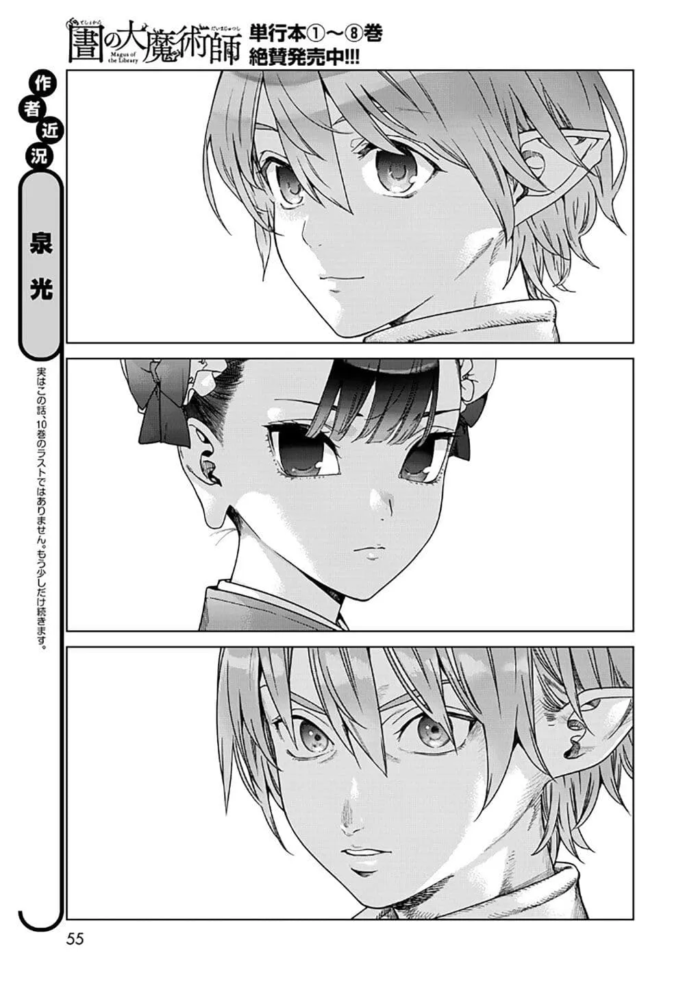 Manga-lc-com อ่านมังงะ อ่านการ์ตูน ออนไลน์ ฟรี Magus of the Library ตอนที่ 1 2 3 4 5 6 7 8 9 10 11 12 13 14 ฟรี ไม่มีโฆษณา Manga-lc - อ่าน มังงะ อ่าน การ์ตูน ออนไลน์ อ่านมังงะ ฟรี