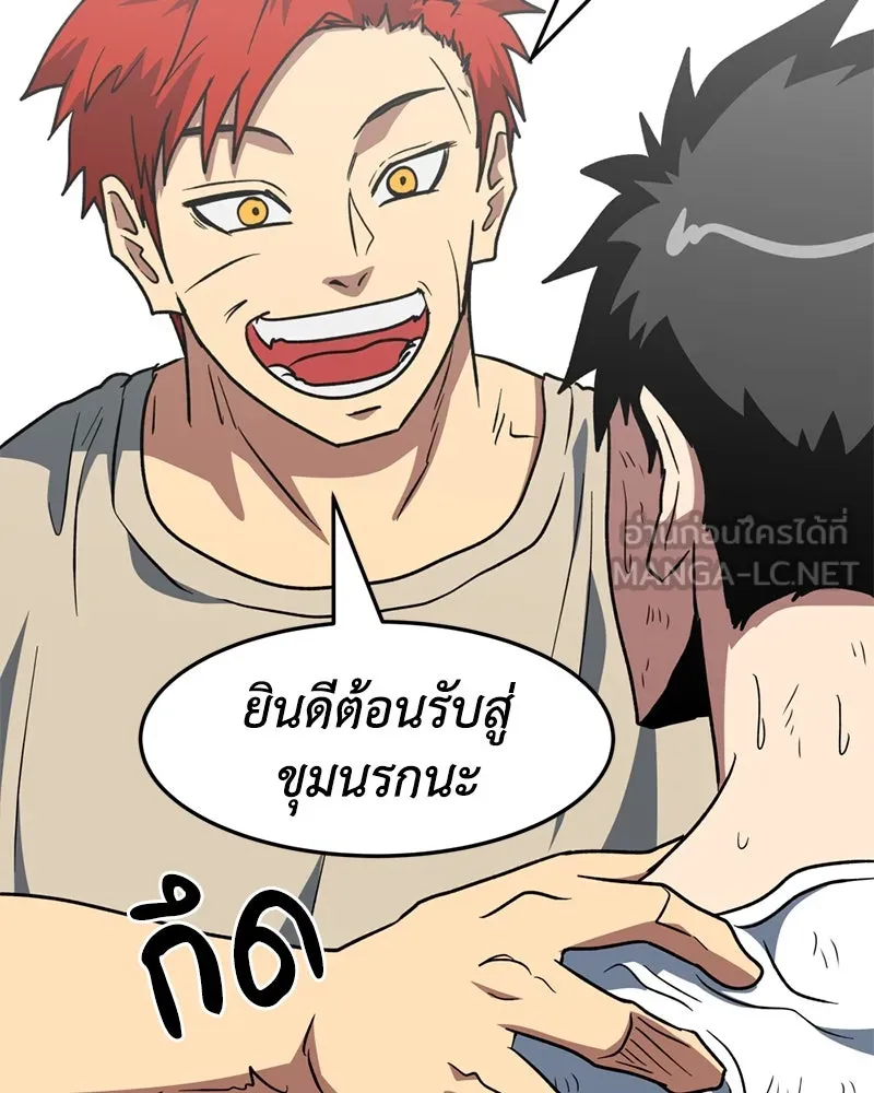 โรงเรียนสัตว์กินเนื้อ ตอนที่ 10 รูปที่ 93