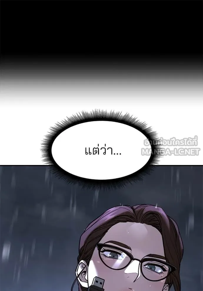 เลวฟาดเลว ตอนที่ 161 รูปที่ 111
