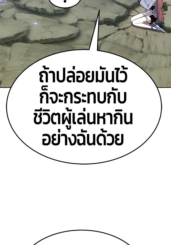 +99 ท่อนไม้พร้อมบวก ตอนที่ 22 รูปที่ 151