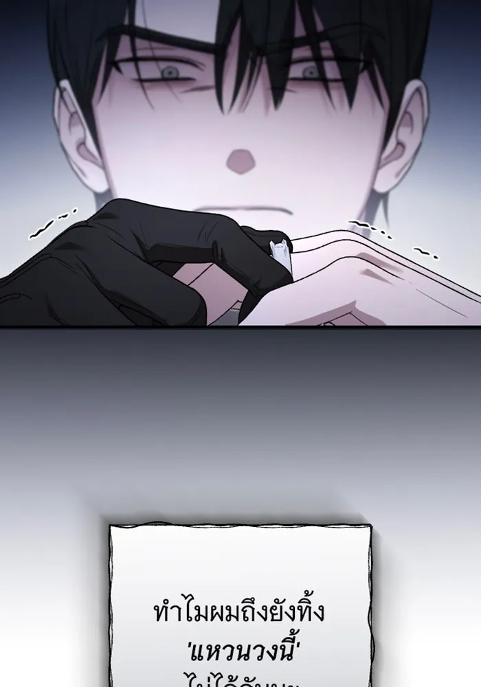 จำเลยหัวใจ ตอนที่ 41 รูปที่ 142