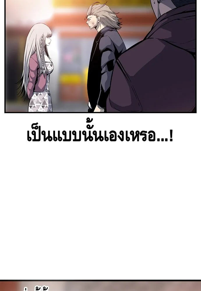King Game ตอนที่ 28 เกิดมาก็เพิ่งเคยเจอผู้หญิงแบบน รูปที่ 76