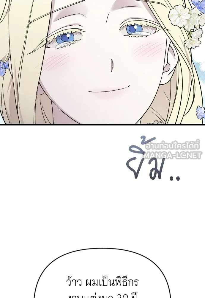 จำเลยหัวใจ ตอนที่ 84 (ตอนจบ) รูปที่ 105