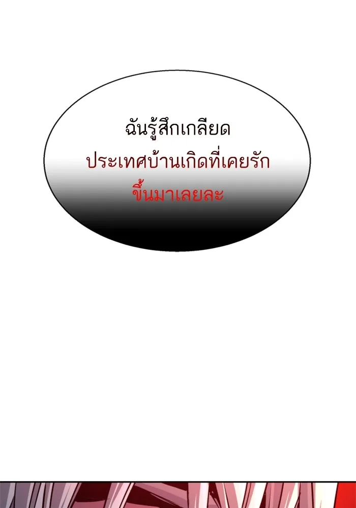 พี่ชายสายบอดี้การ์ด ตอนที่ 215 รูปที่ 38