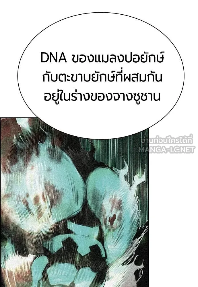 Jungle Juice ตอนที่ 187 รูปที่ 85