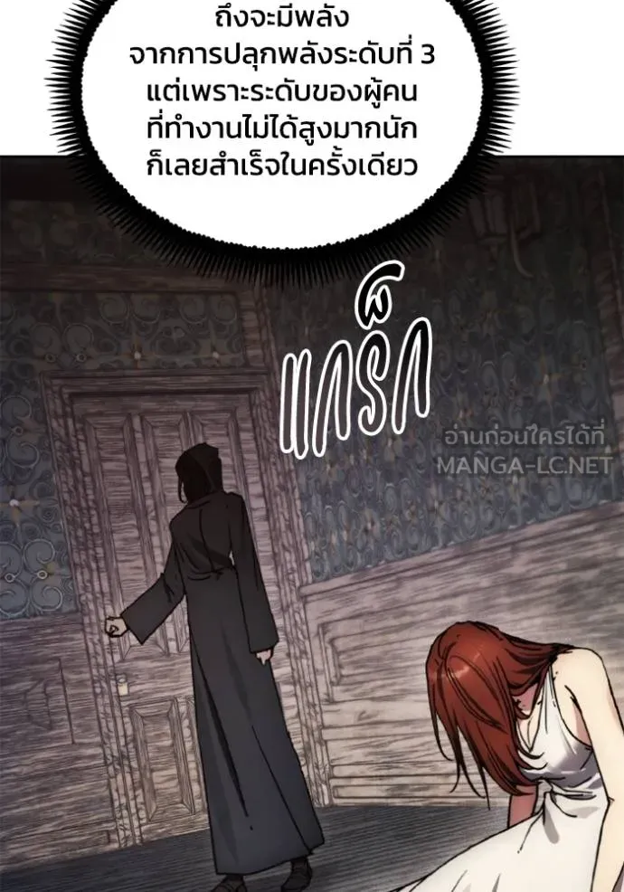 ศึกชิงบัลลังก์เทพเจ้ ตอนที่ 170 รูปที่ 92