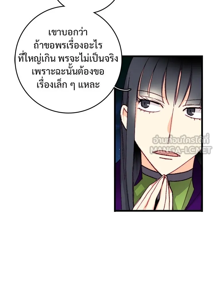 Bring the Love ตอนที่ 132 รูปที่ 27