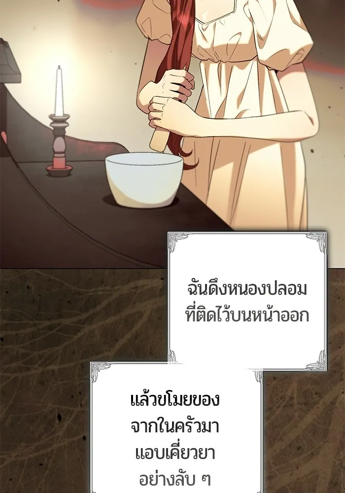 แด่ดยุกผู้สมบูรณ์แบบ ตอนที่ 31 รูปที่ 55