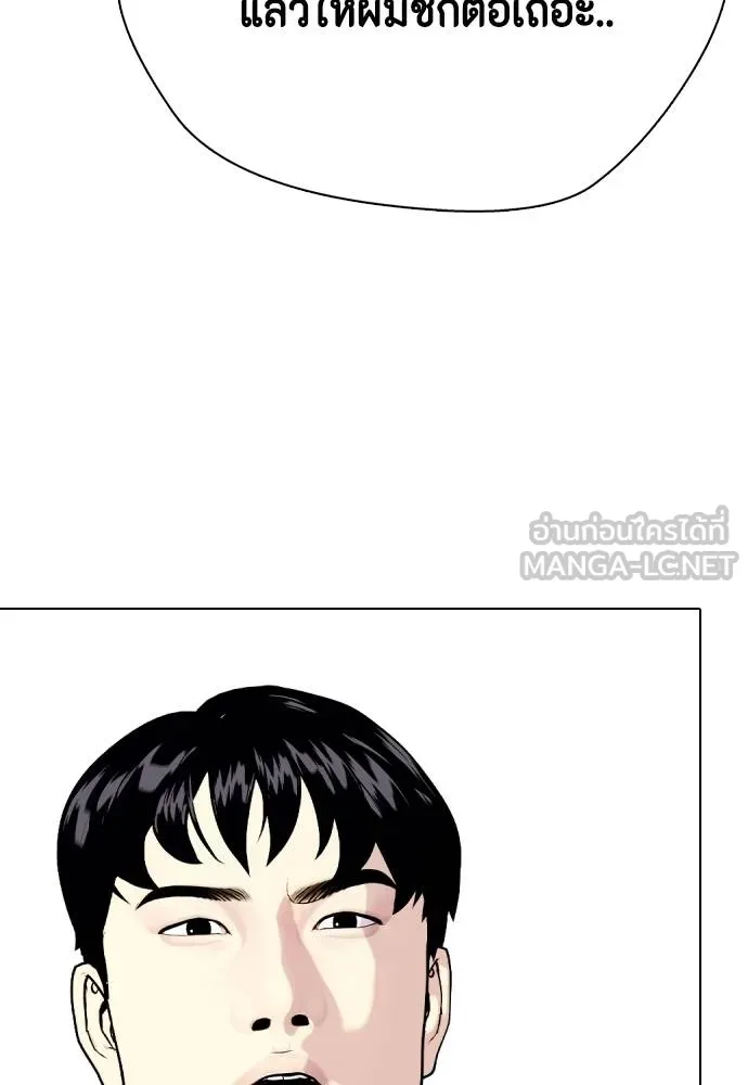 หมาหัวเน่า ตอนที่ 106 รูปที่ 90