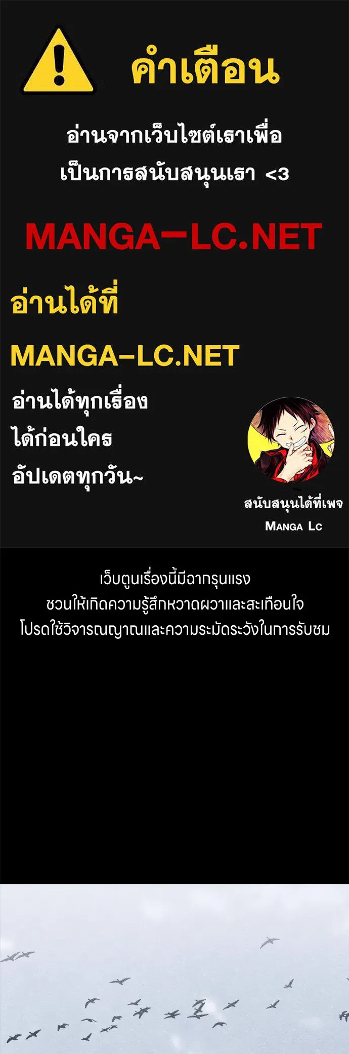 Zombie X Slasher ตอนที่ 8 รูปที่ 1