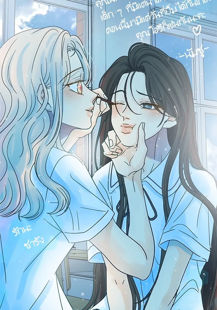 ฉันมันร้าย หรือเพราะโลกไม่น่ารัก ตอนที่ รีวิว รูปที่ 191