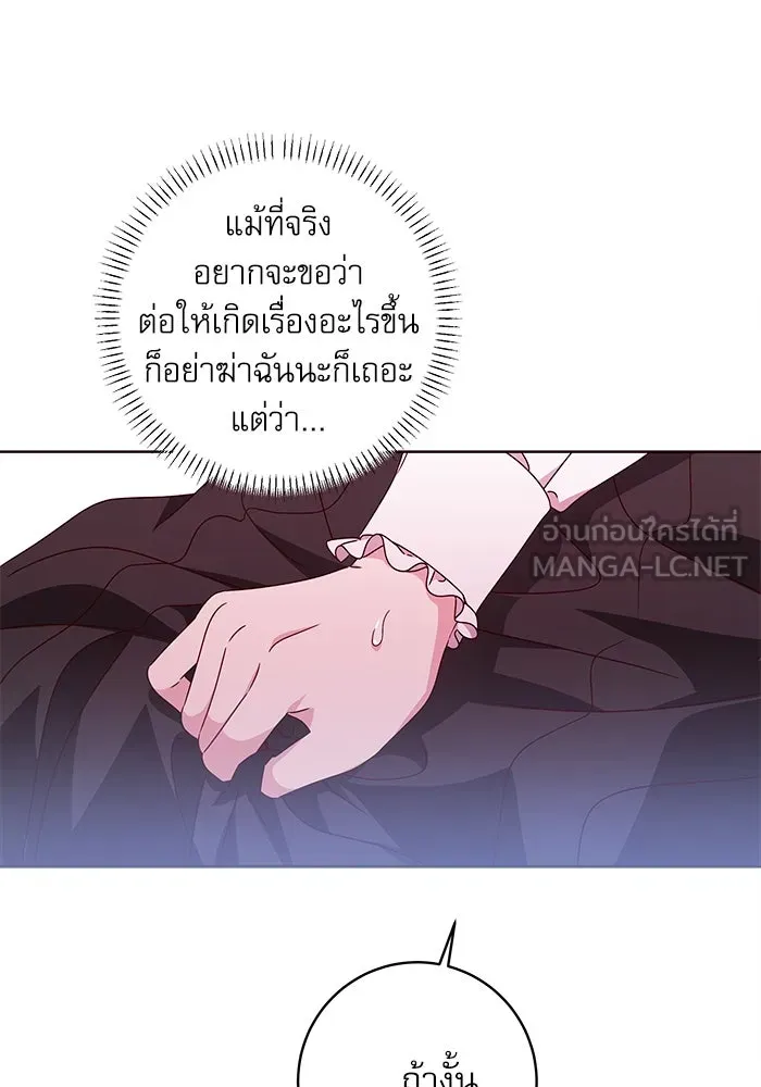 ครอบครัวตัวร้ายปล่อยฉันไปเถอะ ตอนที่ 8 รูปที่ 75