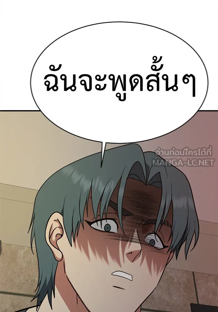 ช่วยเปลี่ยนฉันที ตอนที่ 130. ฮานายอง 3 รูปที่ 93