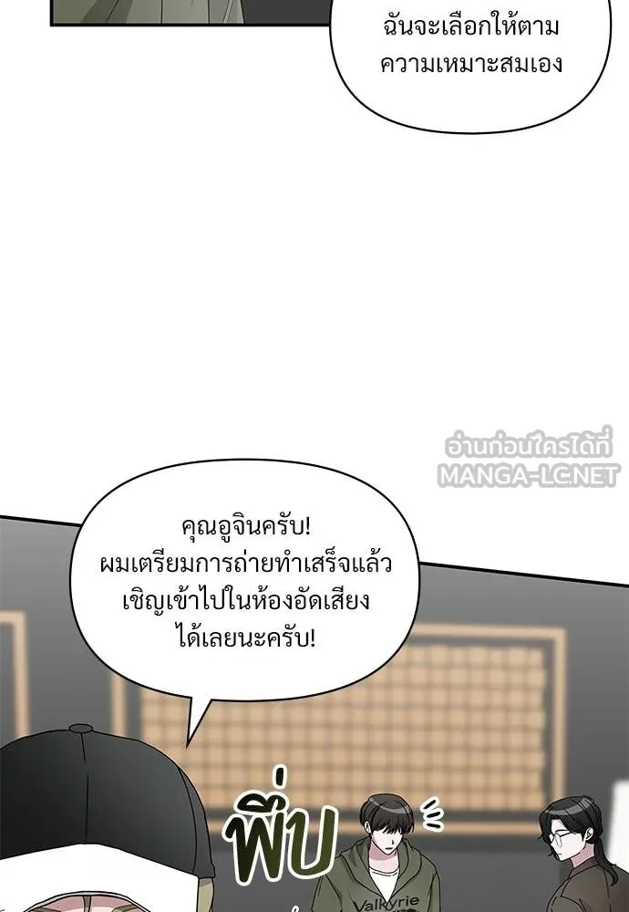 ฉันเนี่ยนะ ตอนที่ 70 รูปที่ 46