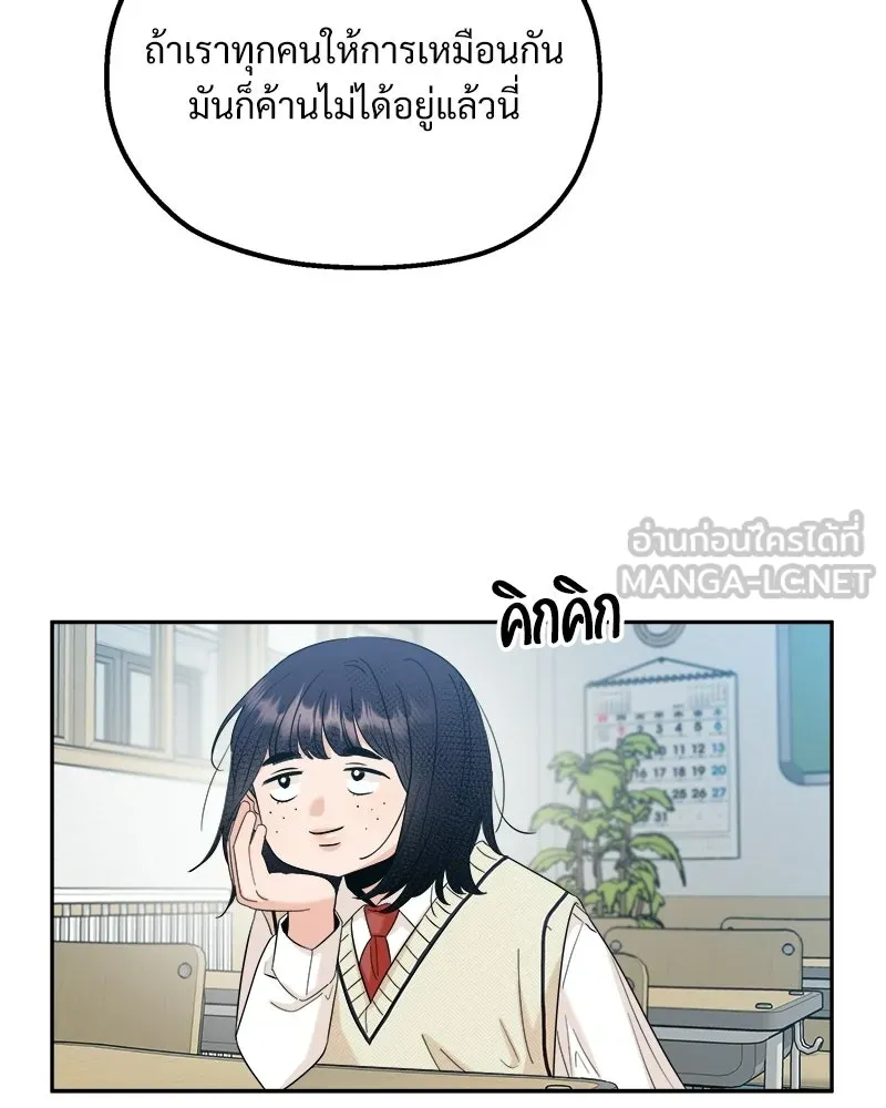 Pyramid Game เกมพีระมิด ตอนที่ 92 รูปที่ 114