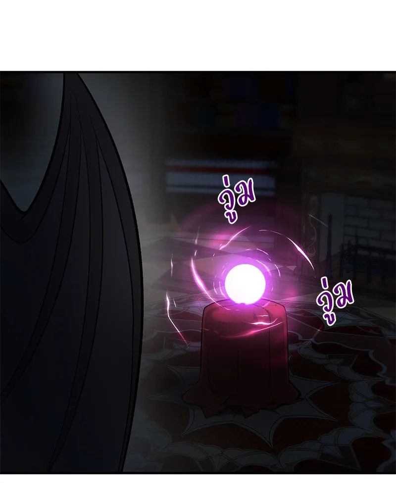 ปลูกผักพิชิตหอคอย ตอนที่ 1 รูปที่ 194