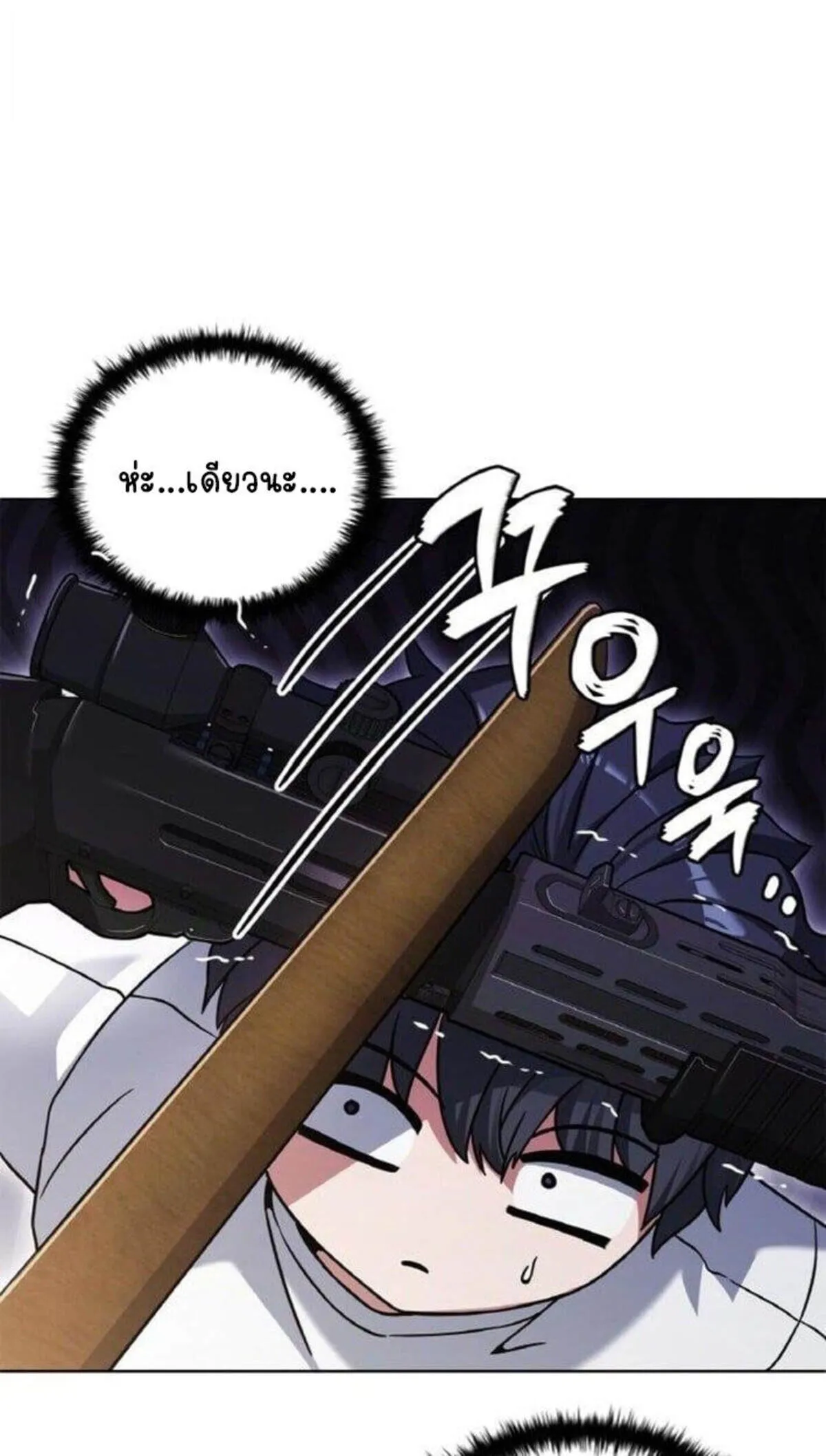 Part-Time Grim Reaper งานเสร_มของฉ_นค_อการเป_นม_จจ_ราช ตอนที่ ตอนที่ 19 รูปที่ 17