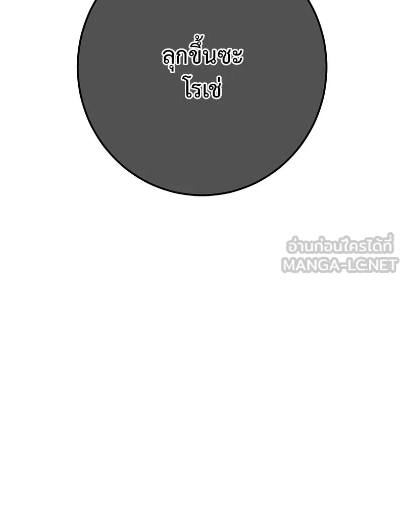 เจ้าหญิงคลั่งแห่งวังหลวง ตอนที่ 138 รูปที่ 3