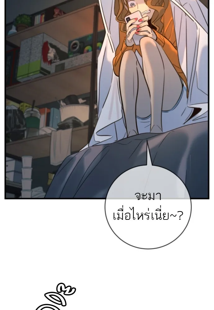 พริบตาเปลี่ยนโลก ตอนที่ 18 รูปที่ 46