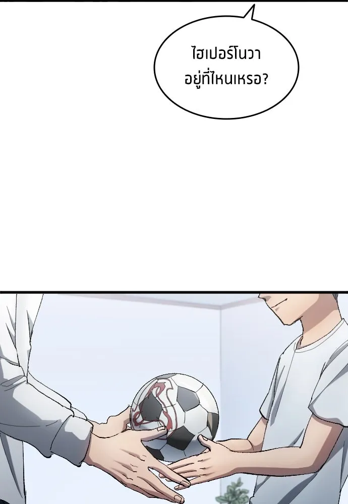 นักเตะแข้งสวรรค์ ตอนที่ 4 รูปที่ 5