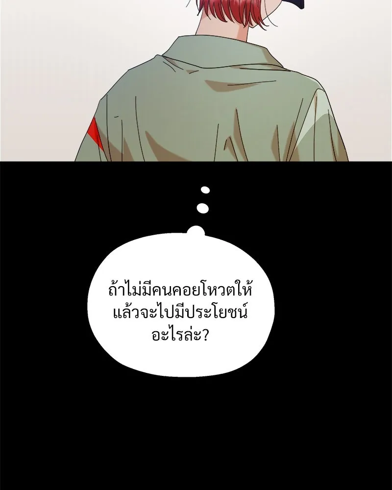 Pyramid Game เกมพีระมิด ตอนที่ 80 รูปที่ 43