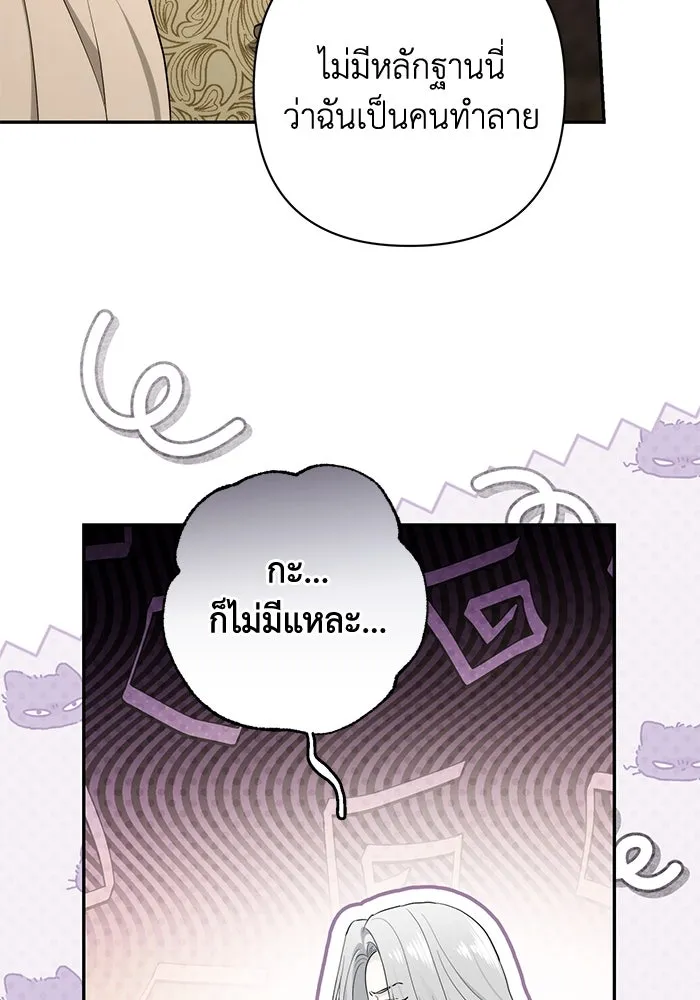 เกมรักด่านสุดท้ายจับนายพระเอก ตอนที่ 39 รูปที่ 43