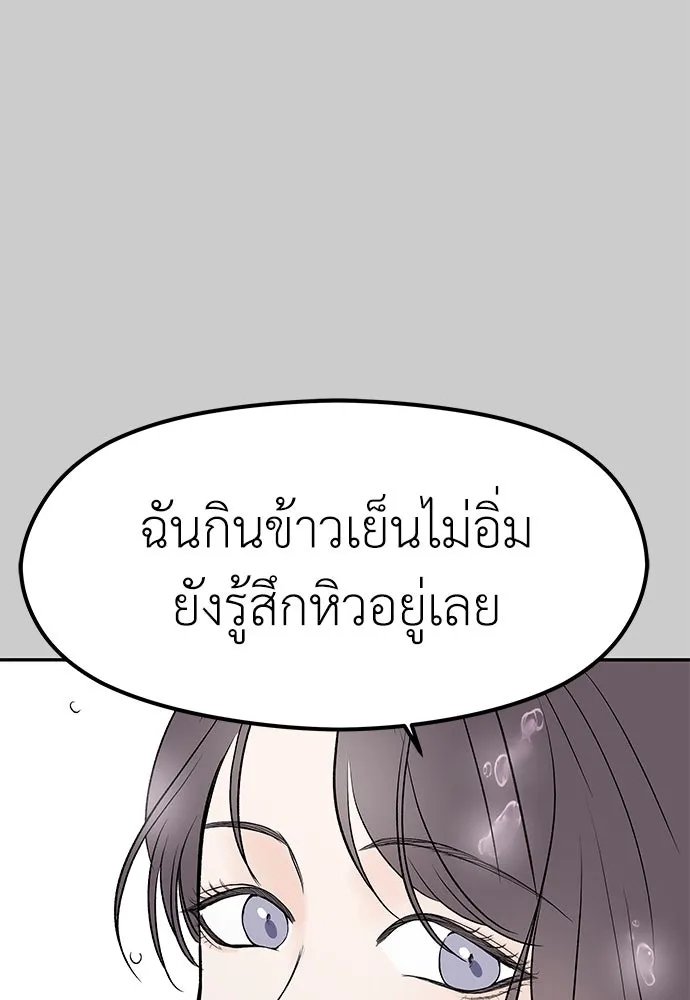 ถ่านไฟเราไม่เก่าเลย ตอนที่ 11 รูปที่ 100