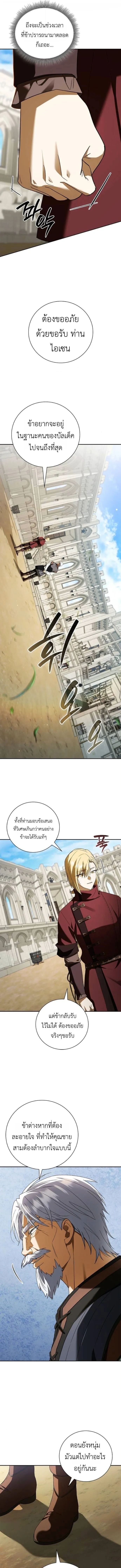 I Was Reincarnated as the Third Son of a Duke เก_ดใหม_ท_ด_นเป_นบ_ตรชายคนท_สามของท_านดย_คซะง_น ตอนที่ ตอนที่ 17 รูปที่ 11