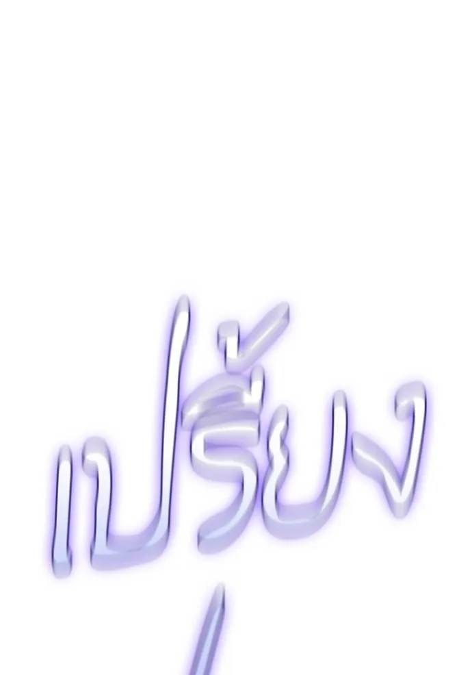 ชาตินี้น้องขเป็นราชิ ตอนที่ 130 รูปที่ 122