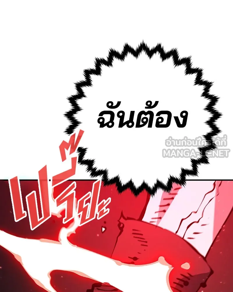 Player ตอนที่ 75 รูปที่ 18