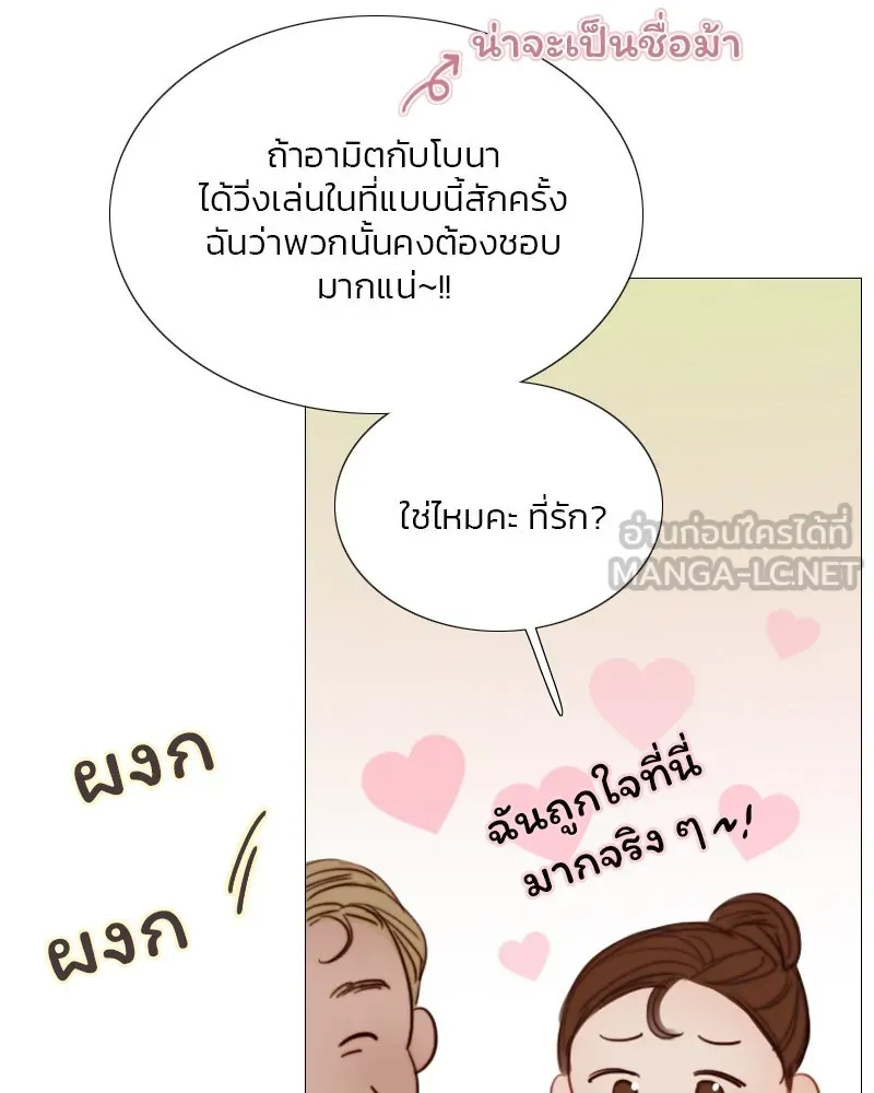 เซเรน่า ตอนที่ 52 รูปที่ 99