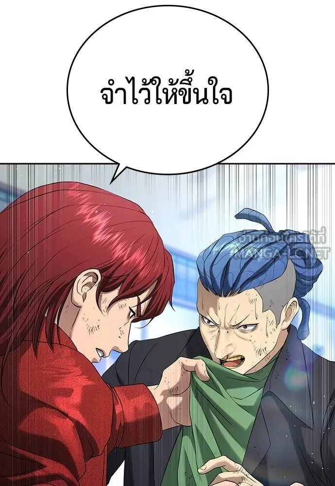 คูเซรา ตอนที่ 56 รูปที่ 247