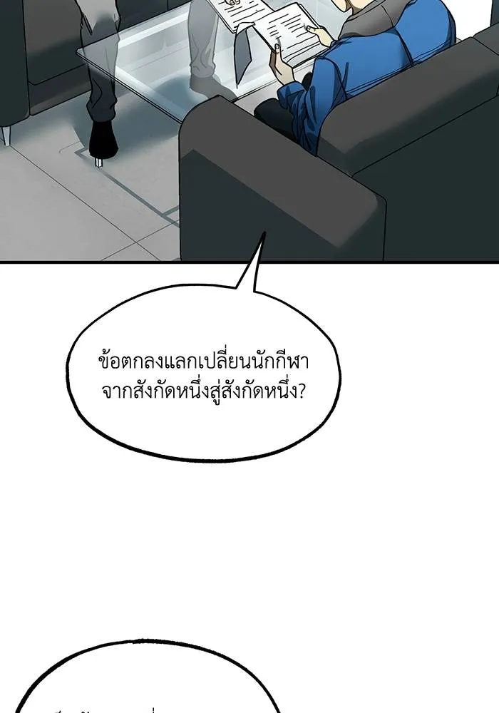 ราชาแห่งอ็อกทากอน ตอนที่ 19 รูปที่ 49