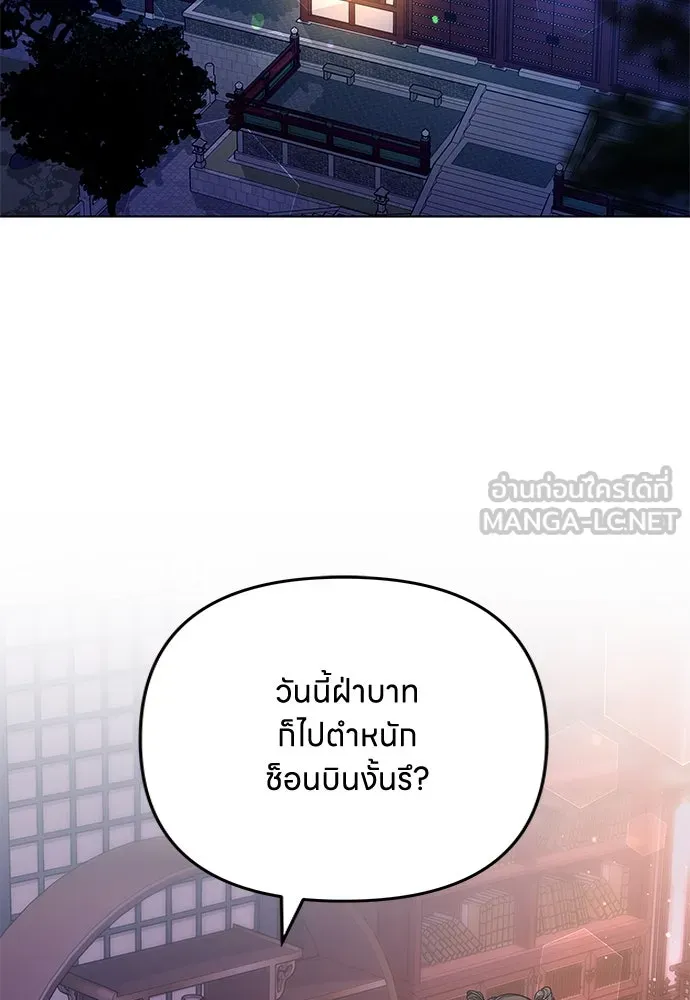ข้าเนี่ยนะเป็นพระสนม ตอนที่ 75 ต่อให้ข้าจะเป็นแบบไหนก็รักข้าห รูปที่ 84