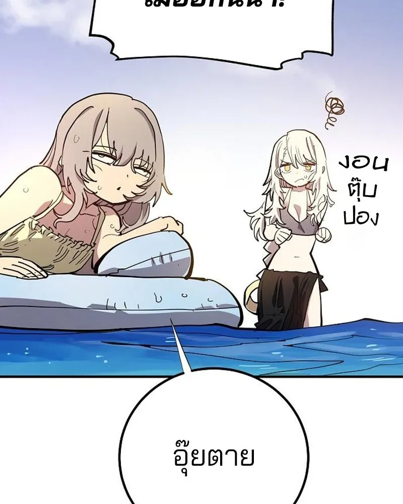 Player ตอนที่ 177 รูปที่ 100