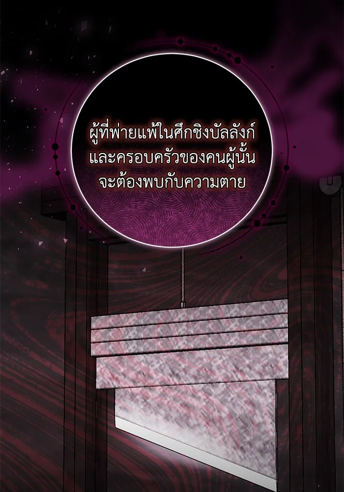 ย้อนเวลาพลิกชะตาทายาท ตอนที่ 55 รูปที่ 19