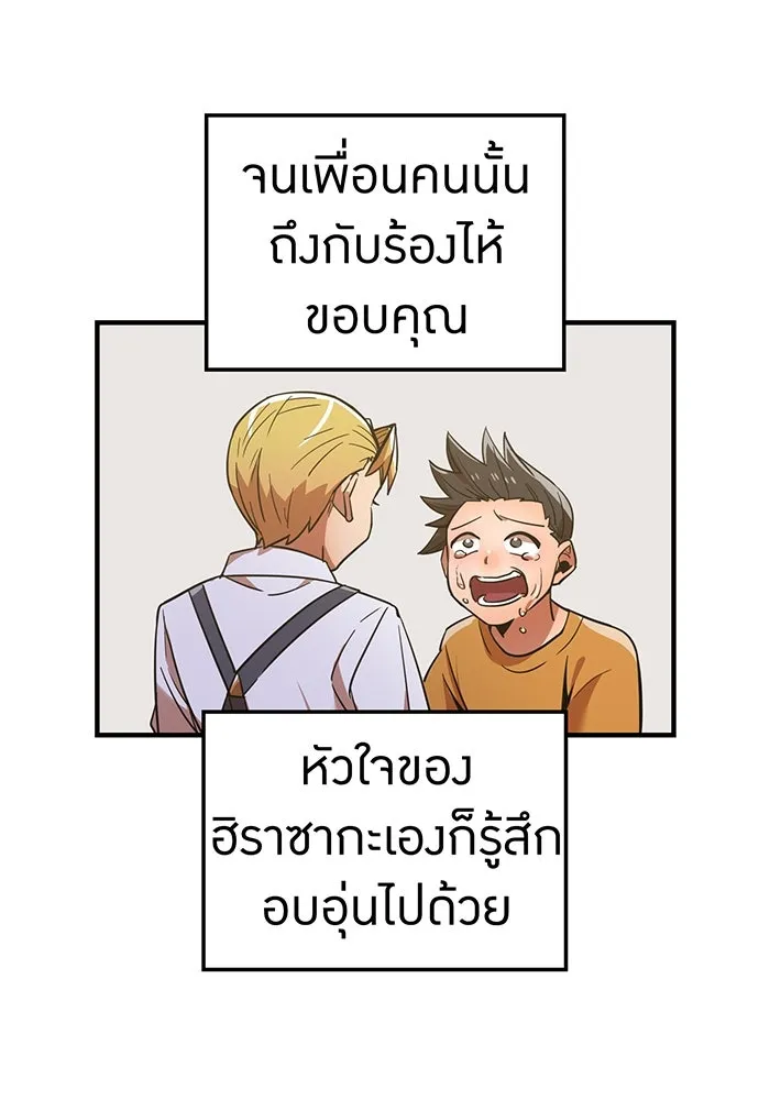 เพลเยอร์เลือดเทวะ ตอนที่ 24 สเตจ  ป่าศีลศักดิ์สิทธิ์ ② รูปที่ 7