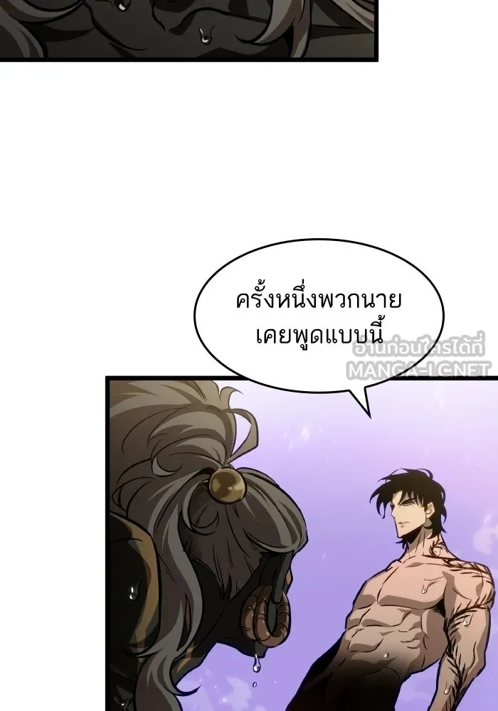 หลังวันสิ้นโลก ตอนที่ 197 รูปที่ 93