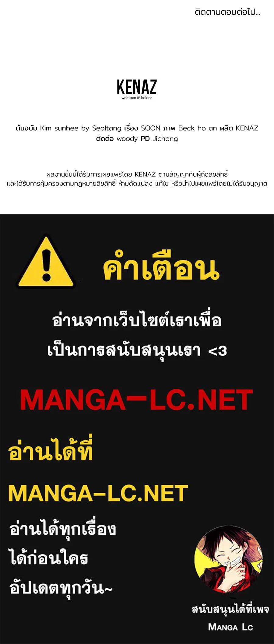 Spy House ตอนที่ 30 รูปที่ 167