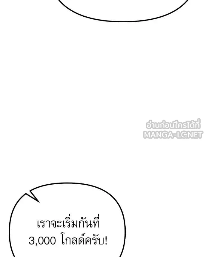 อัศวินดำล่าท้าเวลา ตอนที่ 119 รูปที่ 34